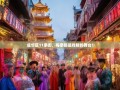 成华区11条街，每条都是戏精的舞台！