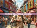 老杨带你笑游巴南22个江湖地盘，扶墙攻略在此！