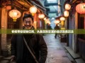老杨带你探秘巴南，从鱼洞到安澜的重庆隐藏玩法