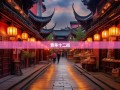 漫游青羊十二街，从草市烟火到金沙千年遗韵