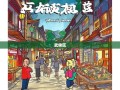 武侯区15条街道逛吃指南，老杨带你漫游浆洗街到桂溪