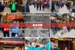 武侯区15条街道暴走攻略，老杨带你边逛边笑练腹肌！