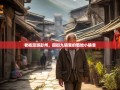 老杨漫游彭州，四街九镇里的蜀地小确幸