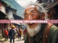 老杨笑谈彭州，川西小城的魔幻与现实漫游