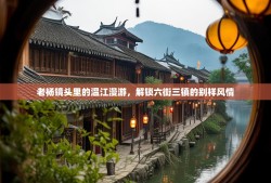 老杨镜头里的温江漫游，解锁六街三镇的别样风情