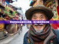 老杨带你探秘重庆小西藏，城口县漫游全攻略