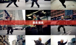 老杨暴走成华区，11条街道11种爆笑姿势，扶墙攻略笑到停不下来！