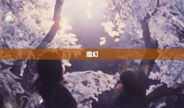 渝北漫游，龙溪至玉峰山的魔幻与现实之旅