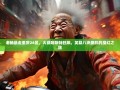 老杨暴走重庆26区，火锅喀斯特狂飙，笑裂八块腹肌的魔幻之旅