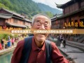老杨爆笑游蒲江，六镇两街的川西慢生活欢乐指南