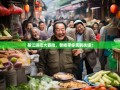 綦江逛吃大冒险，老杨带你笑到扶墙！