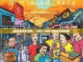 简阳漫游全攻略，16街21镇吃货暴走终极指南