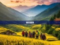 川南四县探秘，仁寿、洪雅、丹棱、青神，谁是隐藏的快乐星球？