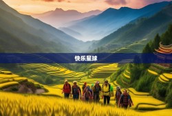 川南四县探秘，仁寿、洪雅、丹棱、青神，谁是隐藏的快乐星球？