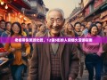 老杨带你笑游北碚，12镇5街的人间烟火漫游指南