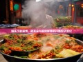 镜头下的崇州，耙耳朵与麻辣鲜香的川西坝子漫记