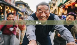 老杨带你笑游綦江30镇街，岔气之旅不负责！