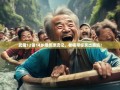 武隆12镇14乡爆笑漂流记，老杨带你笑出腹肌！