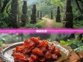 导航失灵与土家腊肉，石柱县的魔幻乡野奇遇