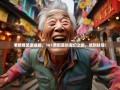 老杨爆笑游成都，161条街道的魔幻之旅，笑到扶墙！