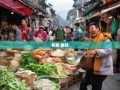 榨菜之乡的幽默基因，涪陵区街头巷尾的段子漫游记