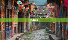 北碚漫游，12镇5街道的土味与文艺碰撞之旅
