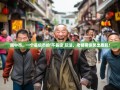 阆中市，一个县级市的‘不县级’玩法，老杨带你笑出腹肌！