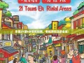 忠县21镇6乡逛吃指南，老杨带你漫游全城！