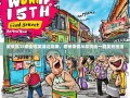 武侯区15条街爆笑溜达指南，老杨带你从浆洗街一路笑到桂溪！