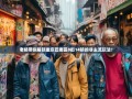 老杨带你解锁重庆巴南区8街14镇的非主流玩法！