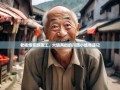 老杨爆笑游蒲江，六镇两街的川西小城奇遇记