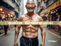 老杨暴走38区县，笑练八块腹肌的重庆山城丈量记