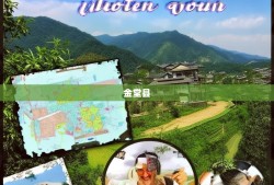 金堂县漫游记，从赵镇到又新，旅游博主的不正经攻略