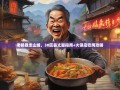 老杨暴走山城，38区县丈量指南+火锅店吃垮攻略