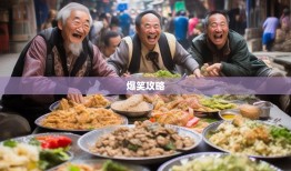 石柱32乡镇逛断腿，土家美食撑到爆！老杨爆笑实测攻略
