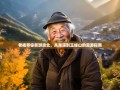 老杨带你笑游渝北，从龙溪到玉峰山的漫游指南