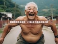 老杨爆笑忠县漫游，21镇6乡的腹肌攻略之旅