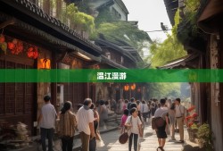 温江漫游，六街三镇解码成都慢生活
