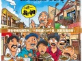跟着老杨吃垮万州，11条街道+29个镇，笑到扶墙攻略！