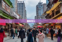 隆昌市，国际范儿与土味情话交织的川南小城