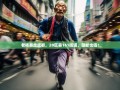 老杨暴走成都，20区县161街道，腿断也值！