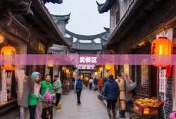 暴走武侯区15条街，揭秘诸葛亮家门口的趣味打卡路线