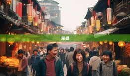 漫游荣昌21镇街，品味巴渝小城的人间烟火