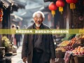 老杨漫游崇州，邂逅慢生活小城的诗意时光