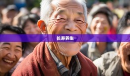 老杨揭秘长寿区18镇街的快乐养生秘籍，笑纹都是幸福印！