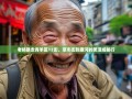 老杨暴走青羊区12街，草市街到康河的笑泪成都行