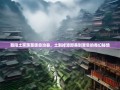 酉阳土家族苗族自治县，土到掉渣却美到窒息的奇幻秘境