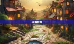 雁江区漫游指南，导航都迷路的宝藏小城