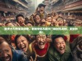 重庆十八弯爆笑攻略，老杨带你从朝天门嗨到化龙桥，笑到扶墙！