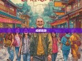 老杨带你漫游成都，161个街道与100个镇的区县全指南